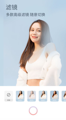 美颜甜甜相机专业版app v1.8