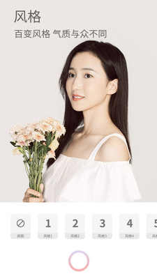 美颜甜甜相机专业版app v1.8