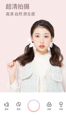 美颜甜甜相机专业版app v1.8