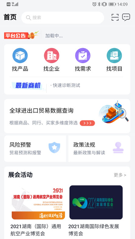 ehn经贸平台app v1.0.1