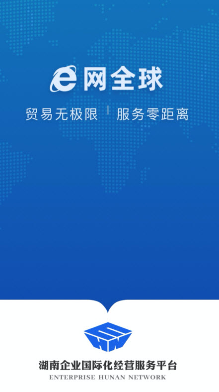 ehn经贸平台app v1.0.1