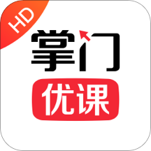 掌门优课hd app v1.0.0 掌门优课hd app v1.0.0