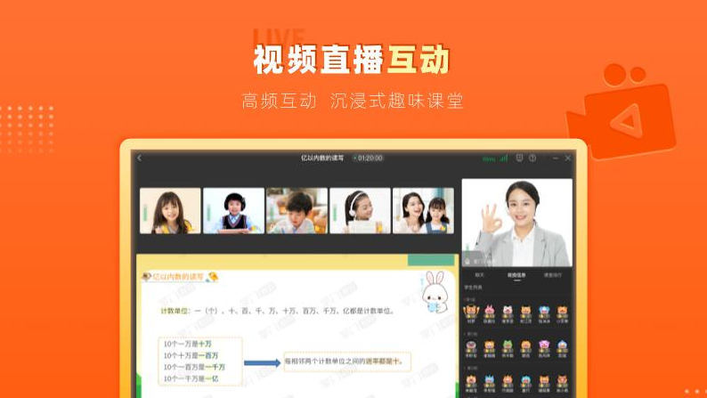 掌门优课hd app v1.0.0