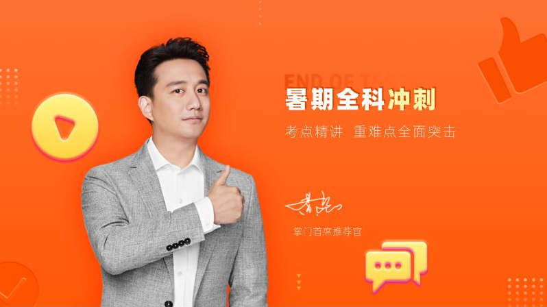 掌门优课hd app v1.0.0