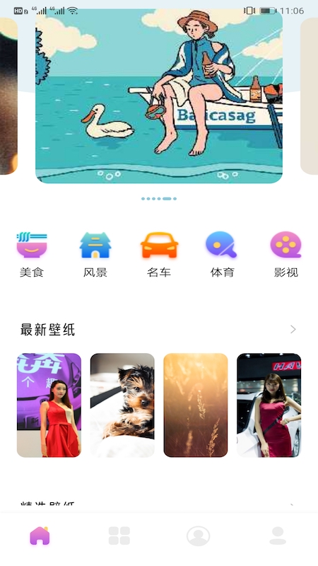 可爱头像app v1.1安卓版