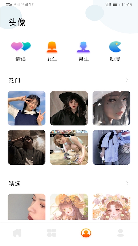 可爱头像app v1.1安卓版