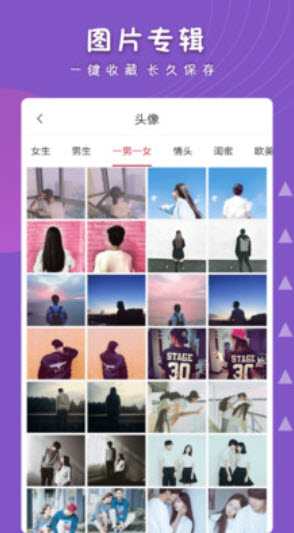 可爱头像(女生萌萌哒头像)app v1.2.3