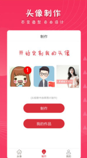 可爱头像(女生萌萌哒头像)app v1.2.3