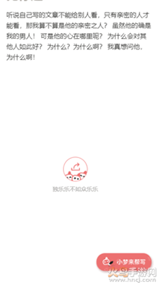 彩云小梦AI写文app安卓版 v1.0.0