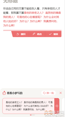彩云小梦AI写文app安卓版 v1.0.0