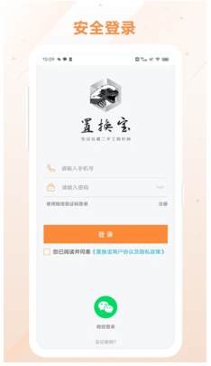 置换宝app v1.0.1安卓版