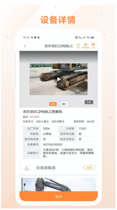 置换宝app v1.0.1安卓版