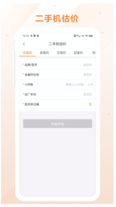 置换宝app v1.0.1安卓版