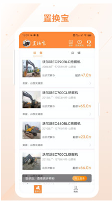 置换宝app v1.0.1安卓版
