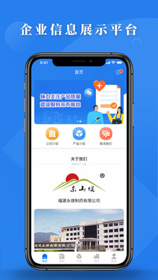 永燠制药app v1.0.5