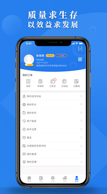 永燠制药app v1.0.5