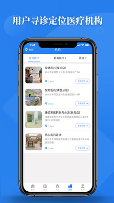 永燠制药app v1.0.5