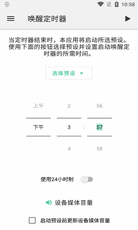 创美睡眠噪音app v20210705 最新版