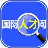 国际人才网app中山招聘信息 v1.0.3