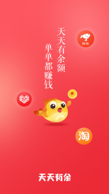 天天有余app v1.0.3