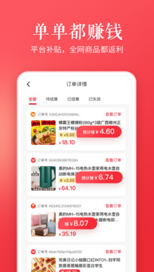 天天有余app v1.0.3