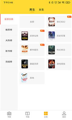 玲珑免费小说app v1.0.0安卓版