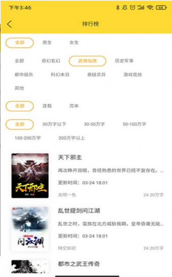 玲珑免费小说app v1.0.0安卓版