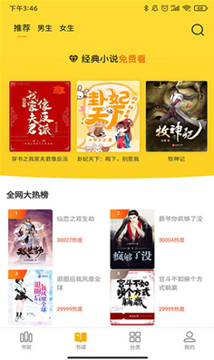 玲珑免费小说app v1.0.0安卓版