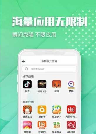 趣分身app v1.0.0安卓版