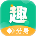 趣分身app v1.0.0安卓版