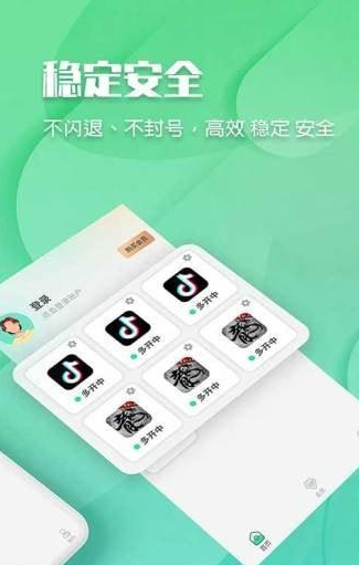 趣分身app v1.0.0安卓版
