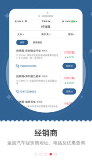 车主之家车牌估值查询平台app v1.0.8