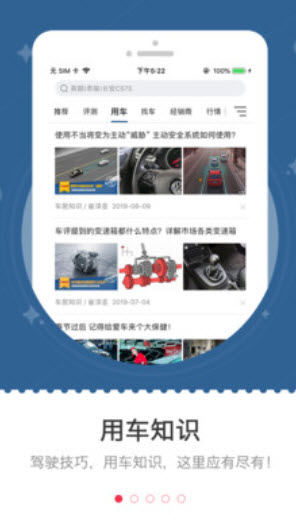 车主之家车牌估值查询平台app v1.0.8