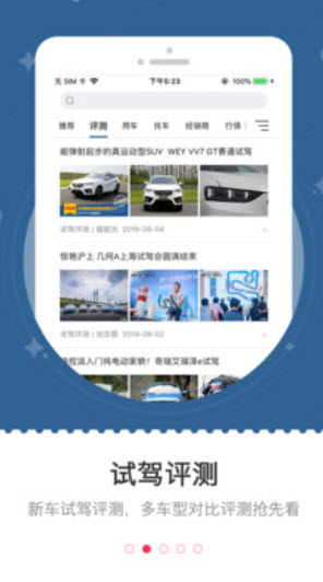 车主之家车牌估值查询平台app v1.0.8