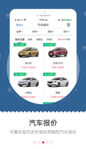 车主之家车牌估值查询平台app v1.0.8