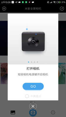 米家全景相机app v2.0.5.200715最新版