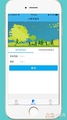 小汽车摇号app摇号查询天津 v1.2