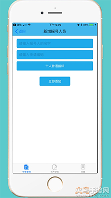 小汽车摇号app摇号查询天津 v1.2