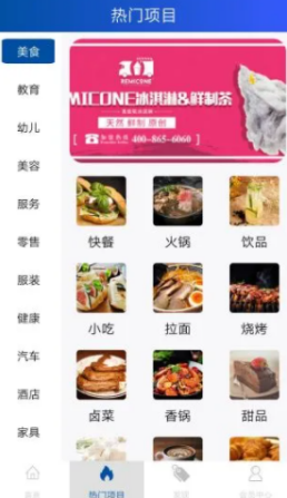 富里创业app v1.0.1