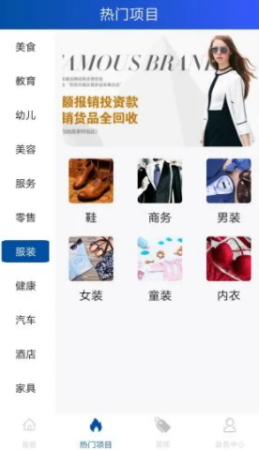 富里创业app v1.0.1