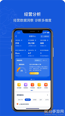 携程eBooking商家平台下载 v4.27.0
