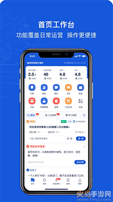 携程eBooking商家平台下载 v4.27.0