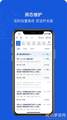 携程eBooking商家平台下载 v4.27.0