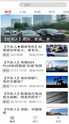 三亿车主app v6.1.1