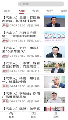 三亿车主app v6.1.1