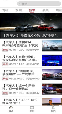 三亿车主app v6.1.1