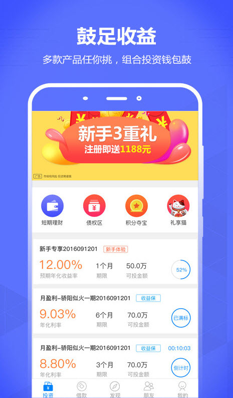 理想宝官方(登录账号)app v7.0