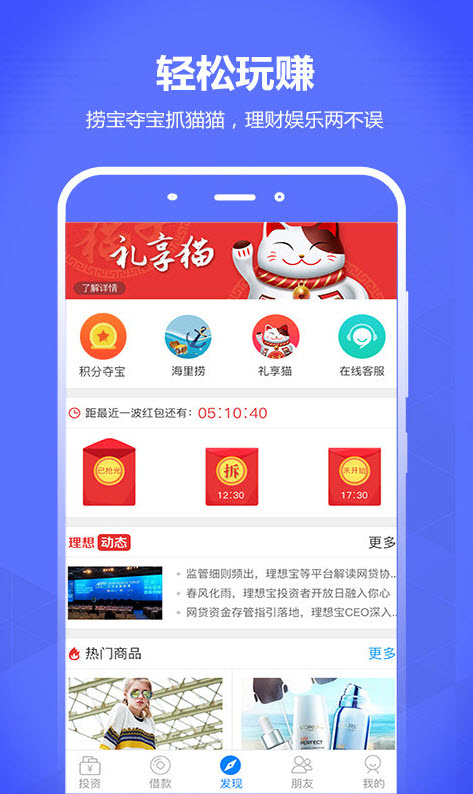 理想宝官方(登录账号)app v7.0