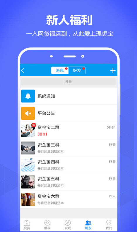理想宝官方(登录账号)app v7.0