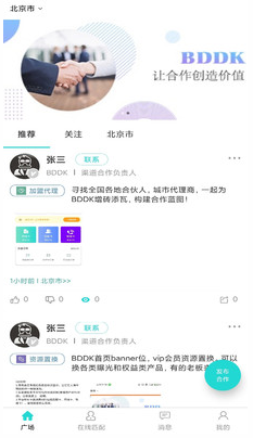 bddk app v1.8.6安卓版